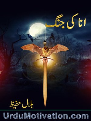 cover image of Urdu Afsana